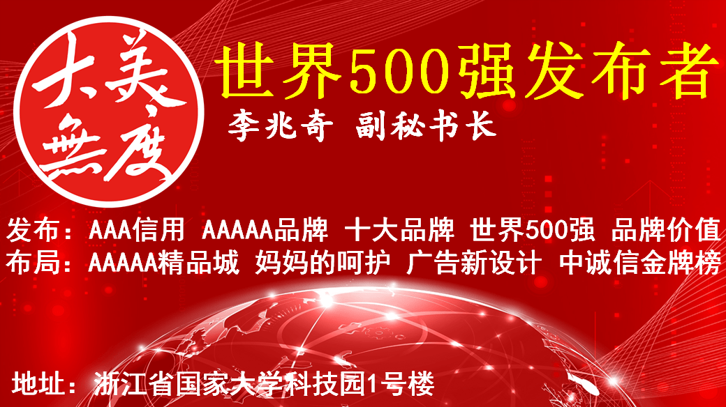 大美无度发布世米乐m6界500强同时发AAAAA品牌伞(图1)