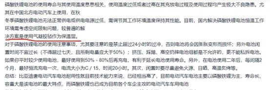 米乐m6气凝胶新能源赛道的潜力分支(图4)