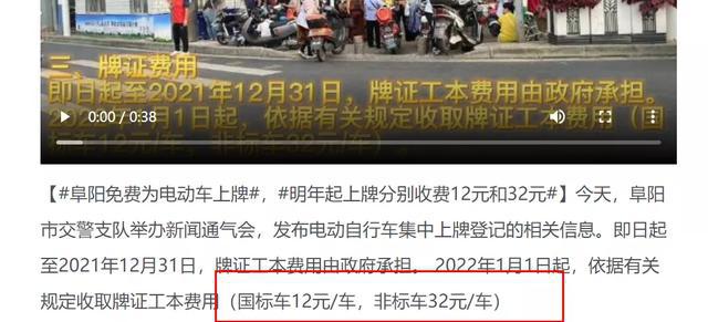 米乐m62022年1月起电动车又有“新规”实施涉及二轮、三轮、四轮车(图3)