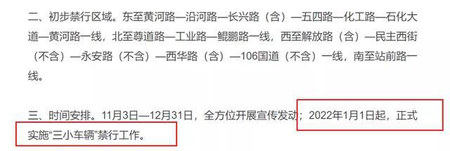 米乐m62022年1月起电动车又有“新规”实施涉及二轮、三轮、四轮车(图6)