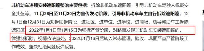 米乐m62022年1月起电动车又有“新规”实施涉及二轮、三轮、四轮车(图5)