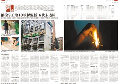 五家保温板企米乐m6业清出北京 住建委抽查合格率815%(图1)