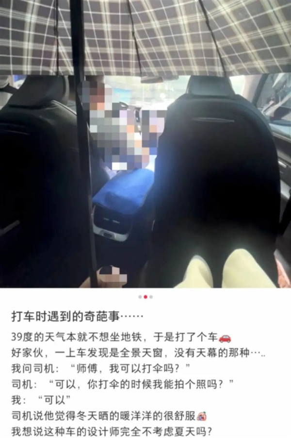 米乐m6我开电车 快热成狗了(图4)