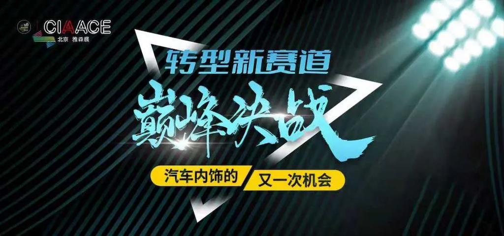 米乐m6汽车后市场的危与机2022雅森展一站定乾坤(图6)