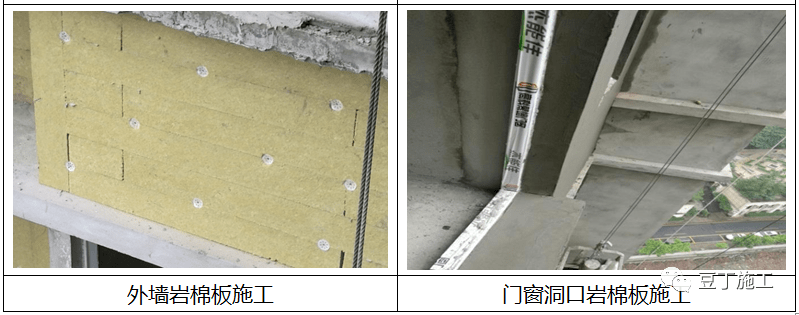 传统外墙保温施工米乐m6工艺指引附较多节点图！(图13)