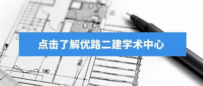 「二建米乐m6·优师苑」—防水与保温、装饰装修工程施工技术（228）(图2)