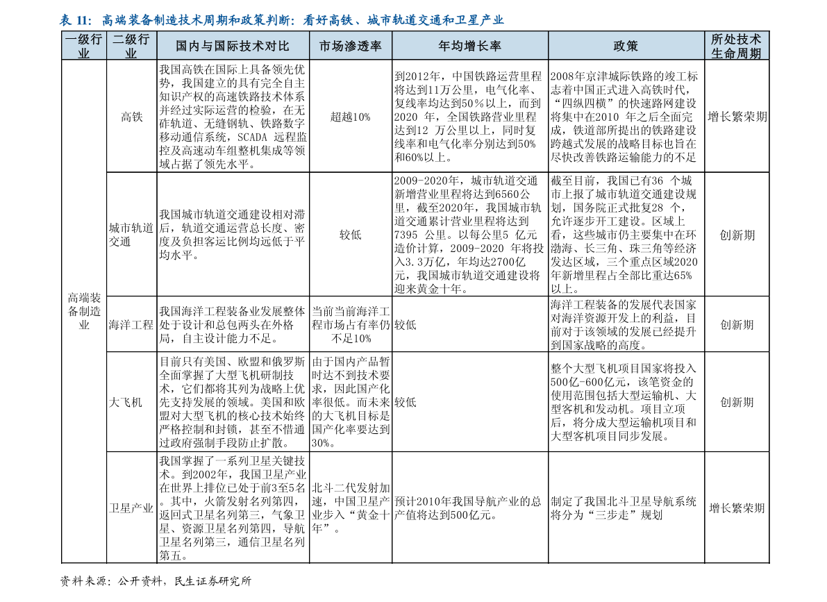 压延膜是什米乐m6么东西（压延加工）(图3)