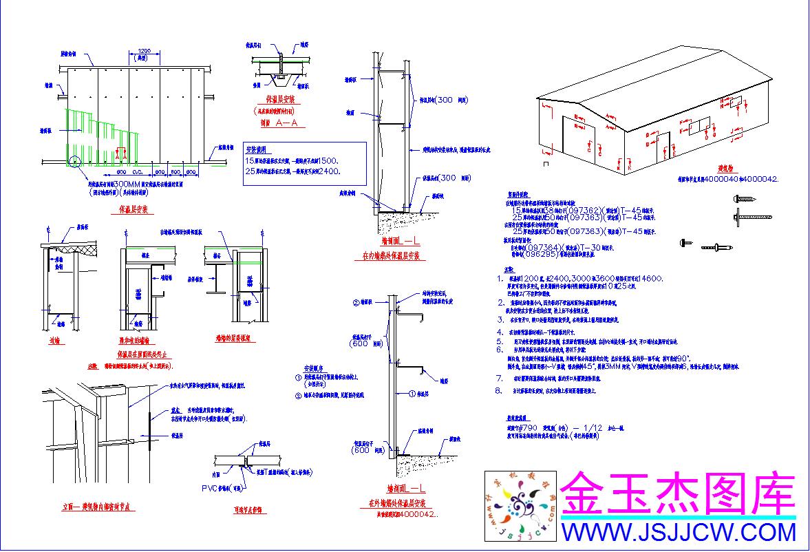 保温板米乐m6安装图装饰装潢用素材图块库(图1)