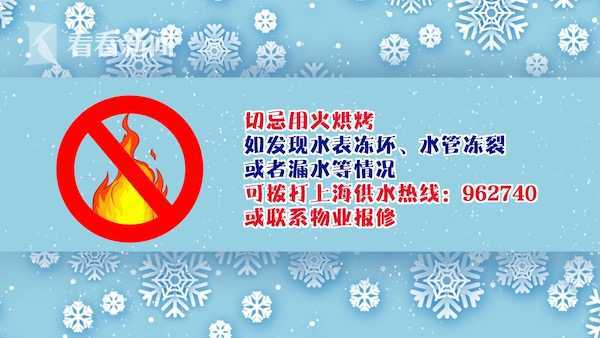 寒潮将至水管冻住怎么办？这份“宝典”请米乐m6收好(图2)