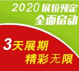 9博体育首页_2020上海遮阳技术及门窗展会(图6)