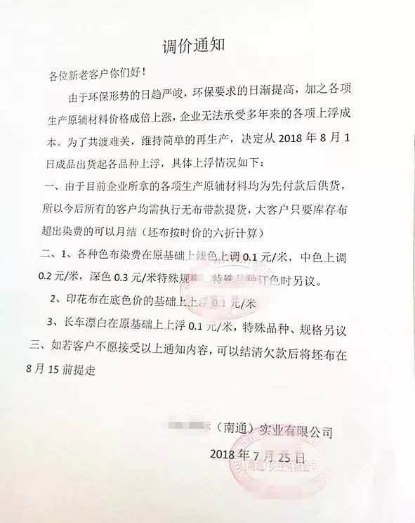 上游原料涨到没朋友！下游染厂带款提货！布老板集体发声：对不起！我们也涨价了！9博体育(图3)