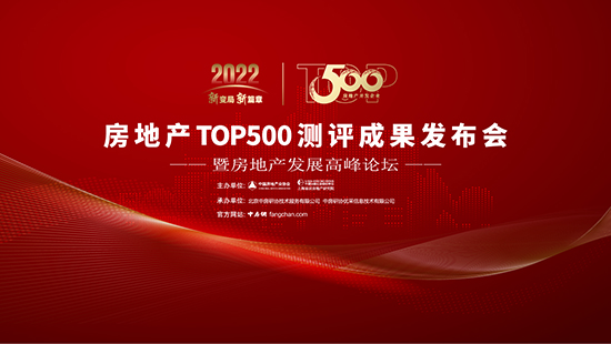 久诺入选“2022房地产开发企业综合实力TOP500首选供应商·涂料装饰保温一体板类”9博体育(图3)