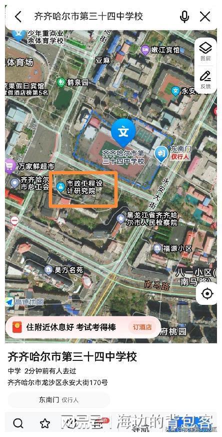 体育馆坍塌事故后续：中学对面系市政工程设计研究院！是9博体育人祸！(图6)