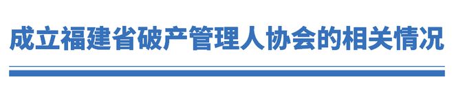 9博体育“数”说破产审判五年答卷(图3)