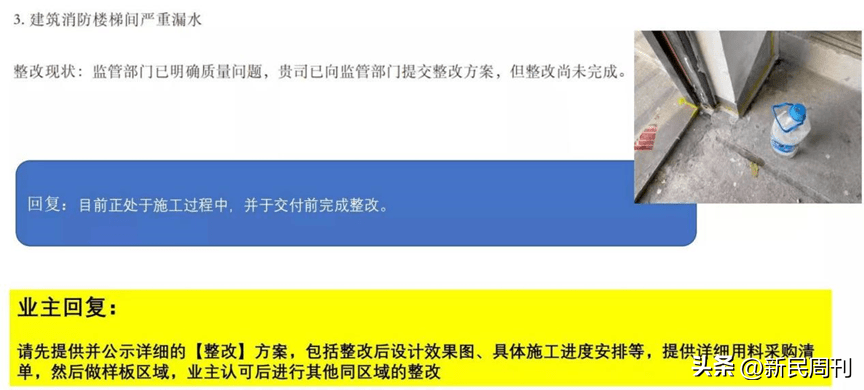 小周爆料│中企光华雅境质量问题遭业主质疑中企最新回应：仍处于施工阶段并非最终交付状态9博体育(图9)