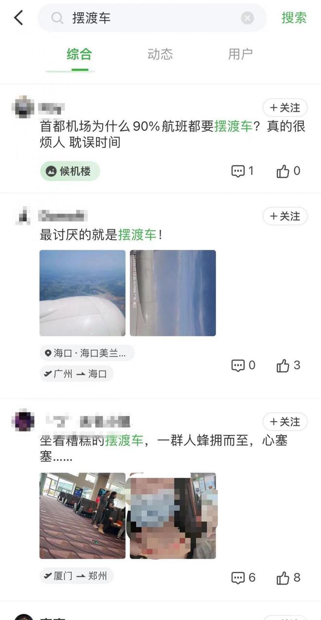 9博体育民航局整治航班靠桥率：旅客减少坐摆渡车机务吐槽负担加大(图3)