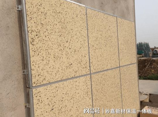 9博体育保温一体板建筑节能的好选择(图1)