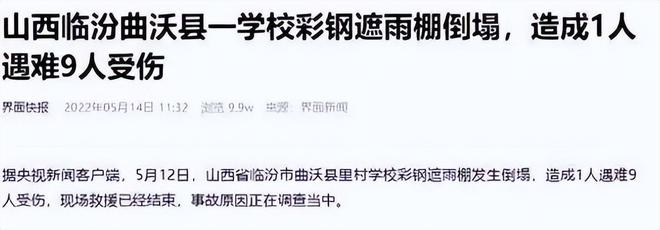 回顾：村干部又要忙了多地要求拆除彩钢瓦屋顶：村民要积极配合9博体育(图8)