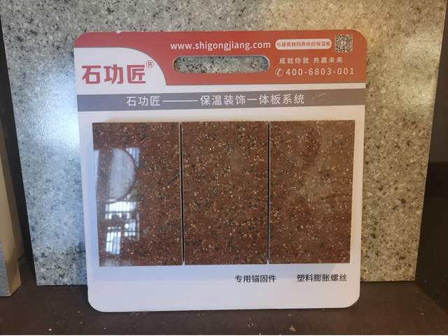 建筑物外墙用薄陶瓷保温一体板与干挂石材对比9博体育(图2)